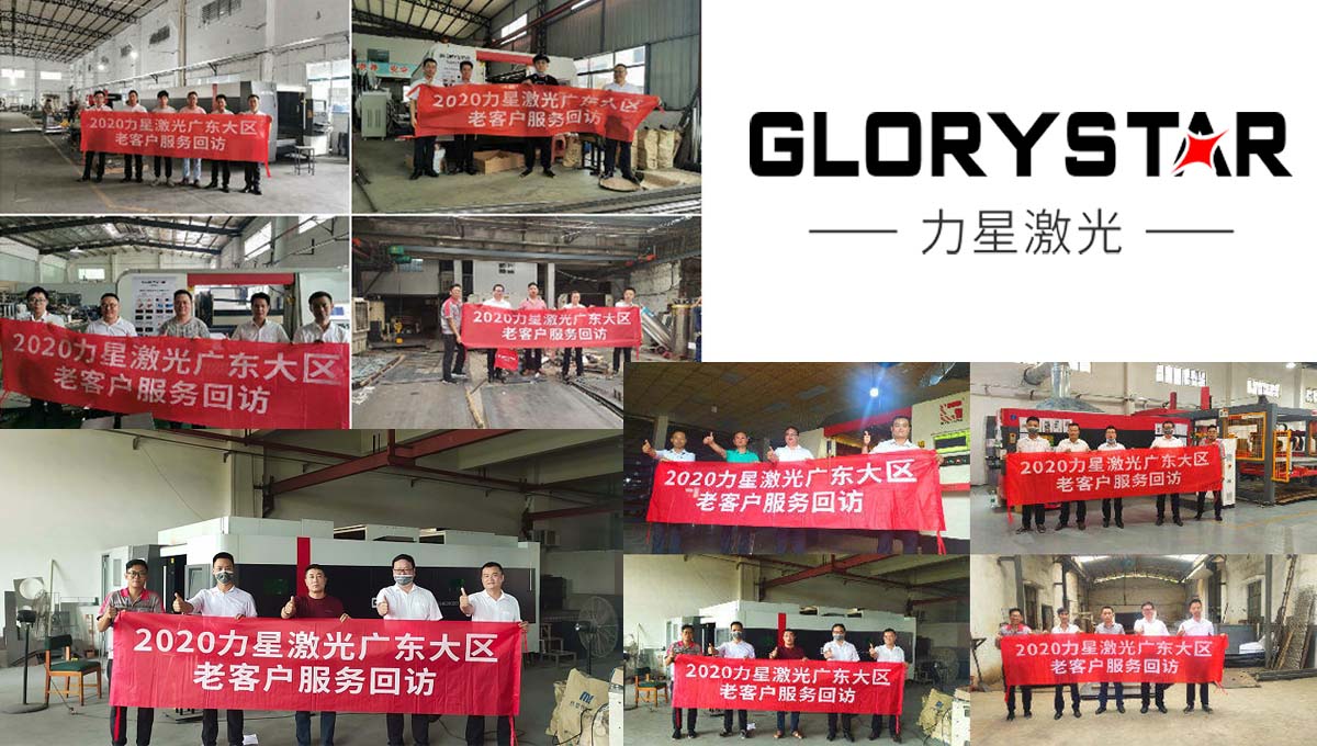 力星激光 | 積極開展客戶回訪提升服務品質！