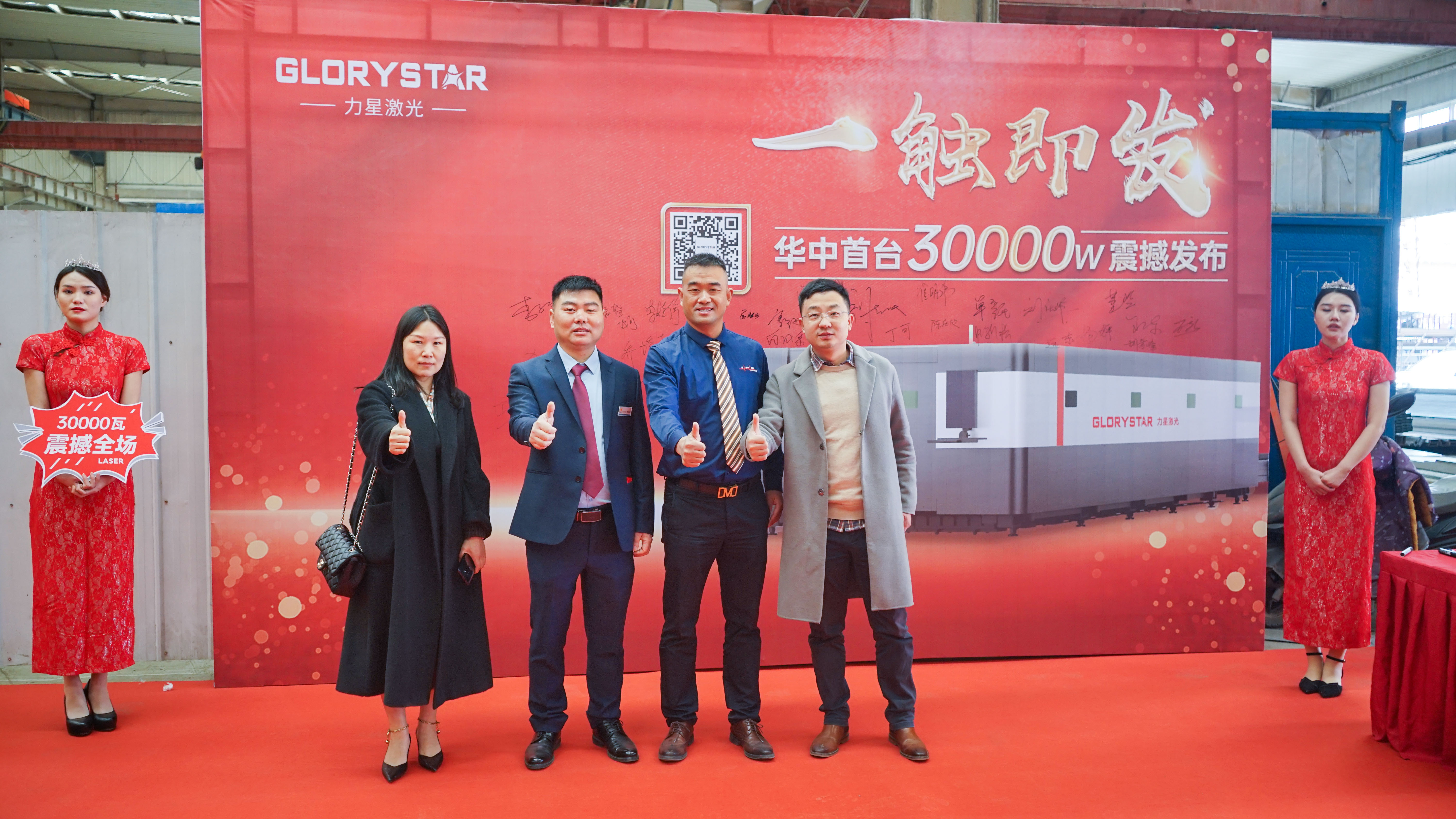 力星激光華中首臺(tái)30000瓦激光切割機(jī)震撼發(fā)布，推動(dòng)區(qū)域產(chǎn)業(yè)鏈發(fā)展升級(jí)