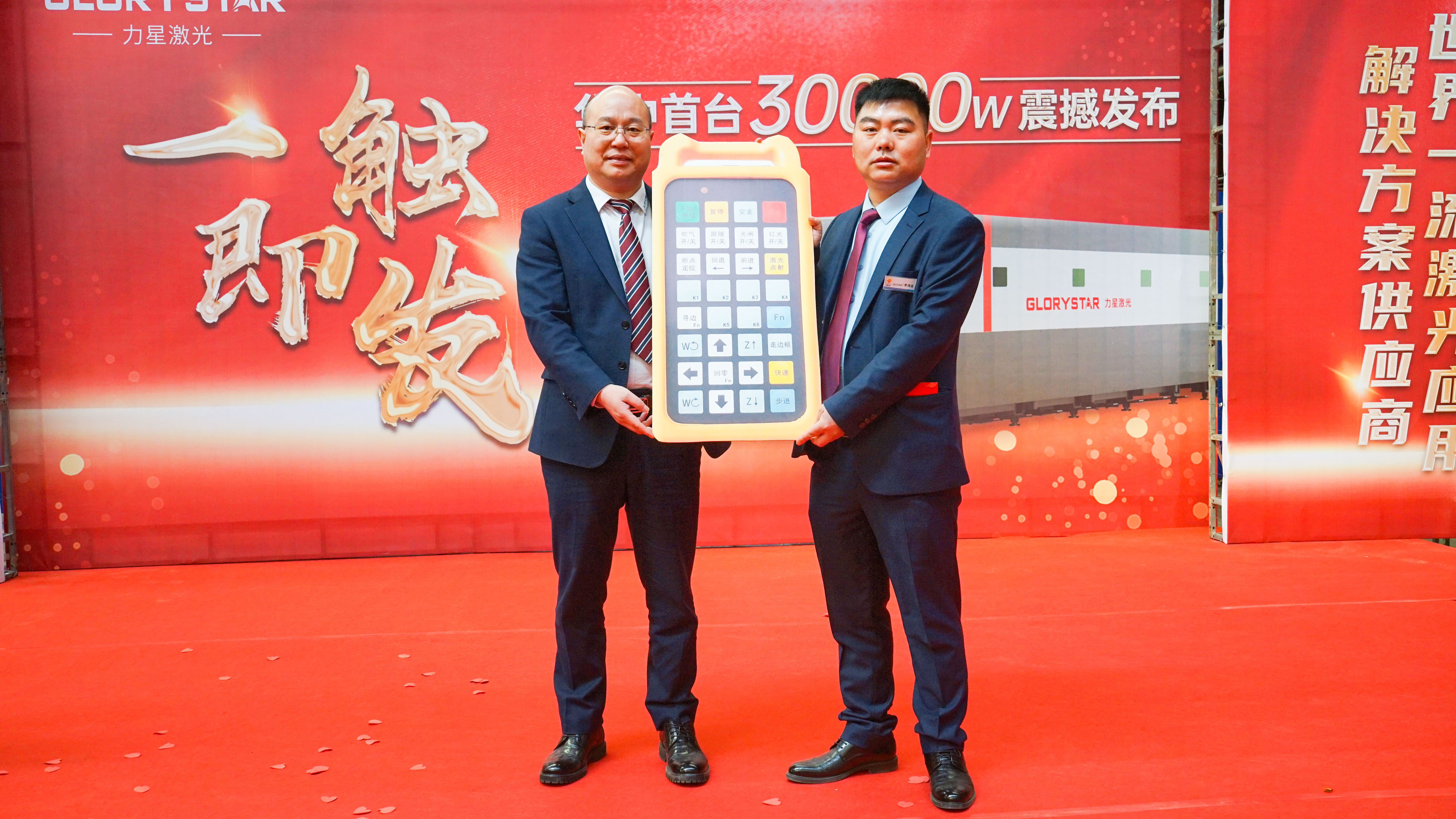 力星激光華中首臺(tái)30000瓦激光切割機(jī)震撼發(fā)布，推動(dòng)區(qū)域產(chǎn)業(yè)鏈發(fā)展升級(jí)