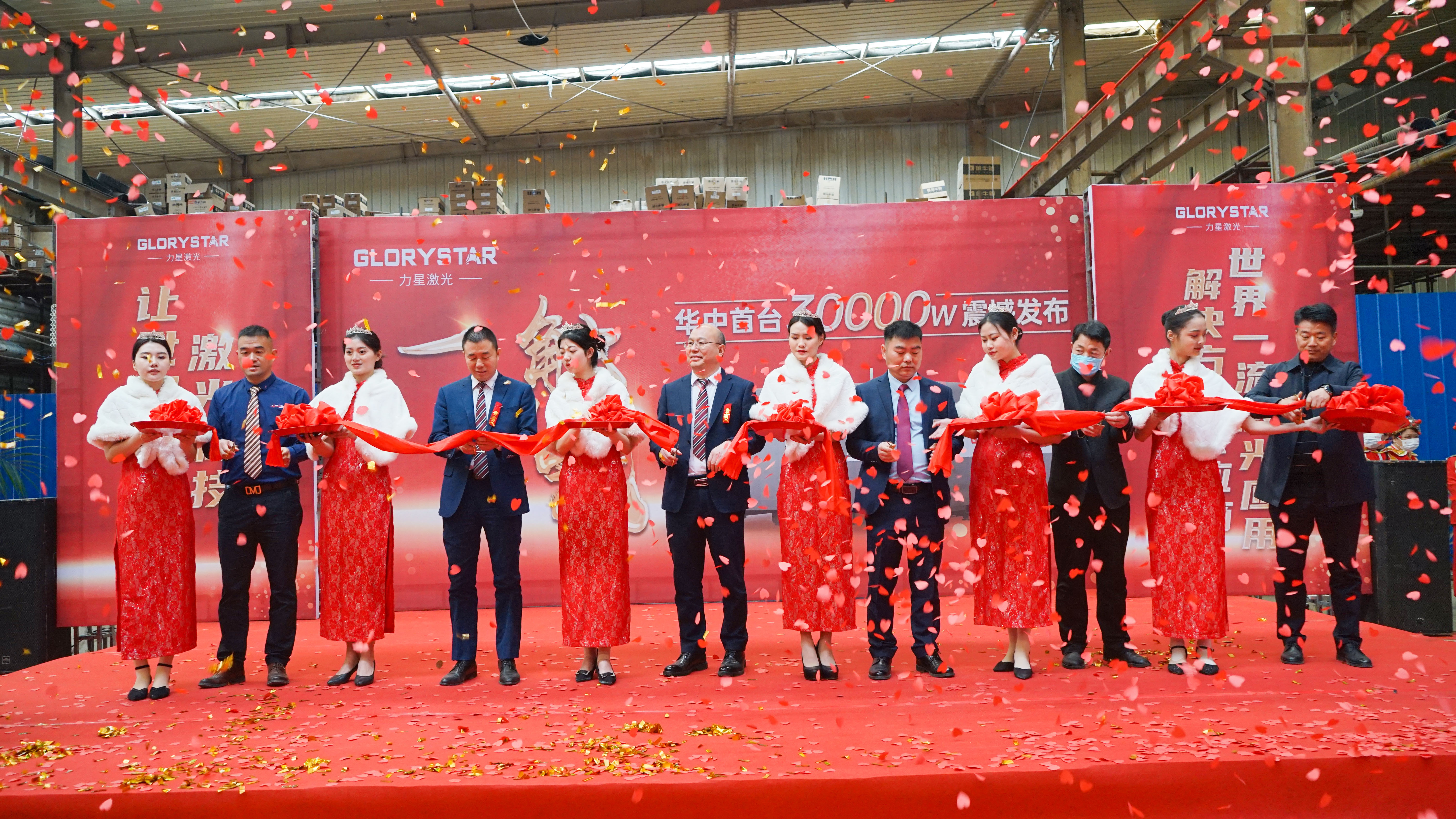 力星激光華中首臺(tái)30000瓦激光切割機(jī)震撼發(fā)布，推動(dòng)區(qū)域產(chǎn)業(yè)鏈發(fā)展升級(jí)