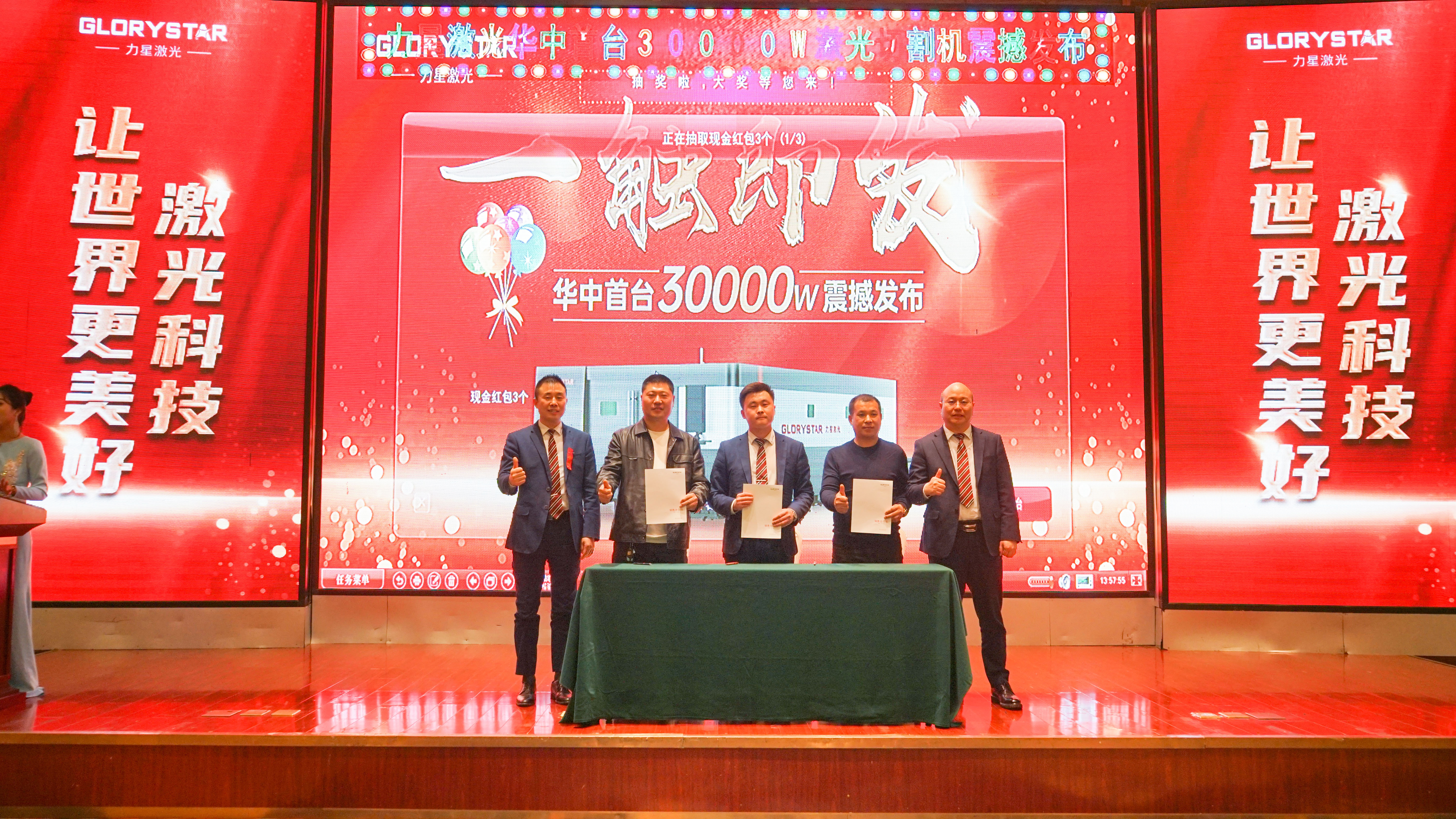 力星激光華中首臺(tái)30000瓦激光切割機(jī)震撼發(fā)布，推動(dòng)區(qū)域產(chǎn)業(yè)鏈發(fā)展升級(jí)