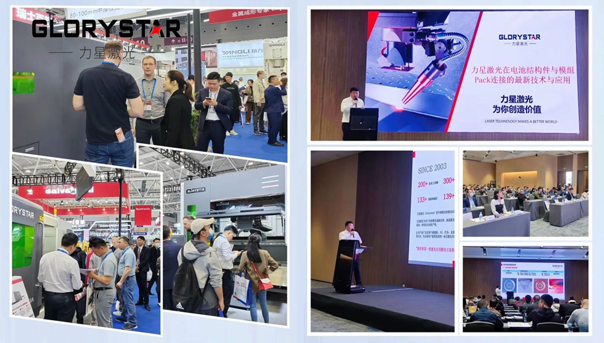 盛裝啟幕 開局火爆!力星激光2023深圳工業(yè)展現(xiàn)場直擊! 盛裝啟幕 開局火爆!力星激光2023深圳工業(yè)展現(xiàn)場直擊!