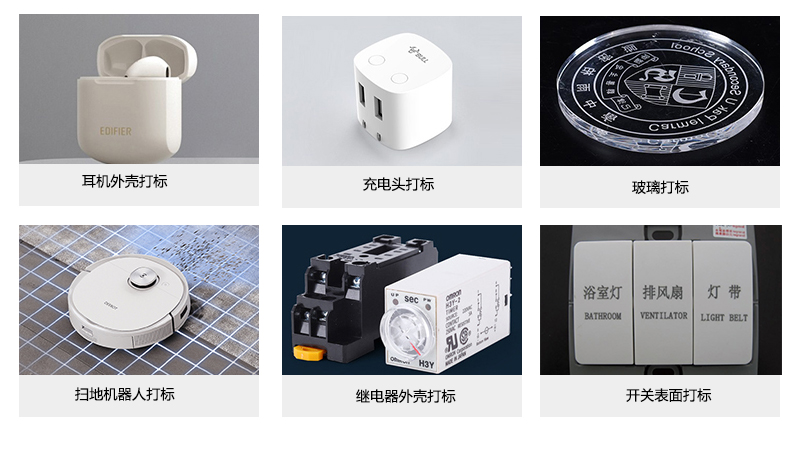 GSM-U 紫外激光打標機 GSM-U 紫外激光打標機