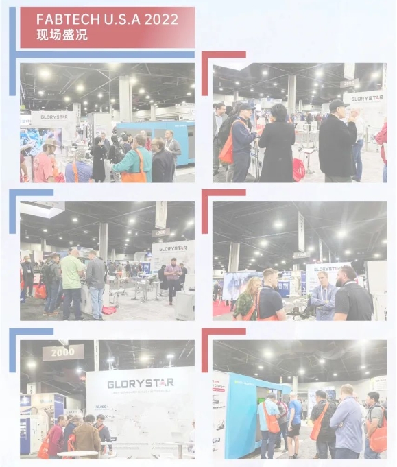 美國(guó)FABTECH U.S.A 2023,力星激光強(qiáng)勢(shì)出擊,高光依舊! 美國(guó)FABTECH U.S.A 2023,力星激光強(qiáng)勢(shì)出擊,高光依舊!