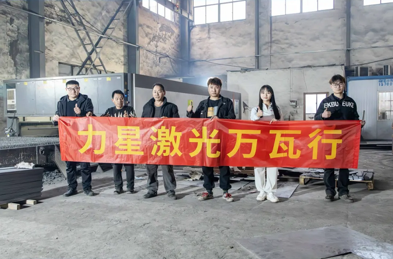 力星激光口碑怎么樣？看這家激光切割企業怎么說