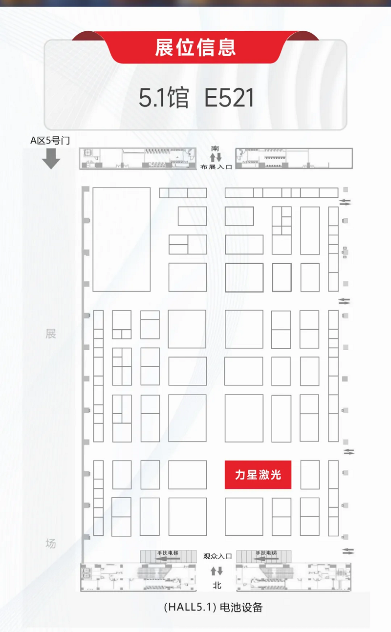 鎏金八月，邀您共賞世界電池儲能產業博覽會暨第9屆亞太電池展（WBE2024）！