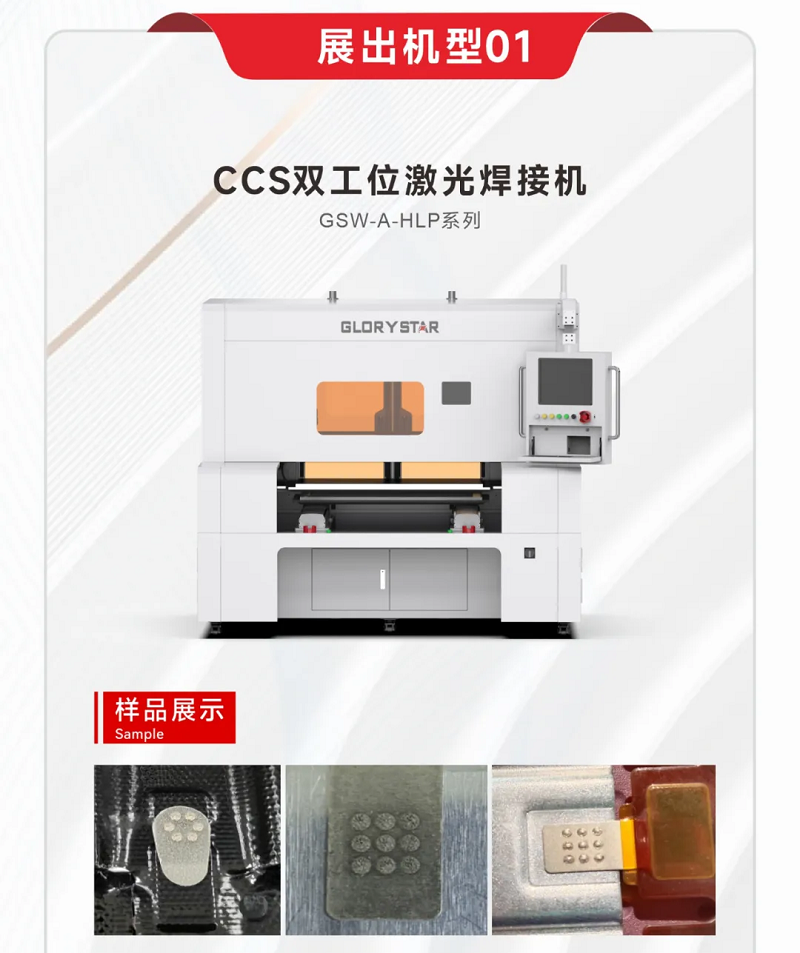 鎏金八月，邀您共賞世界電池儲能產業博覽會暨第9屆亞太電池展（WBE2024）！