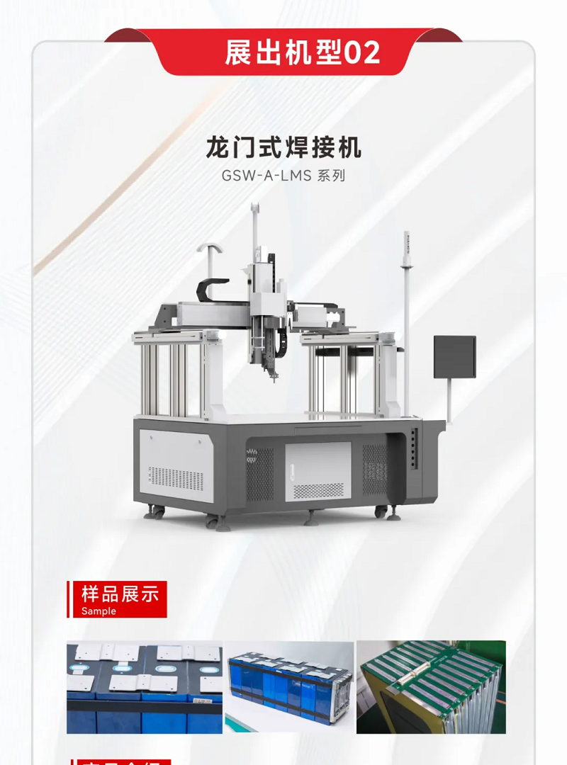 鎏金八月，邀您共賞世界電池儲能產業博覽會暨第9屆亞太電池展（WBE2024）！