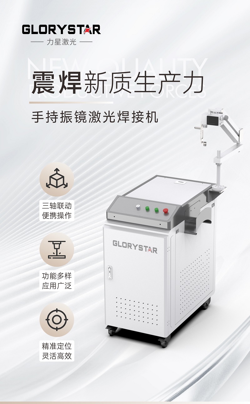 手持振鏡激光焊接機(jī)，為您提供鋰電池模組高效焊接解決方案！