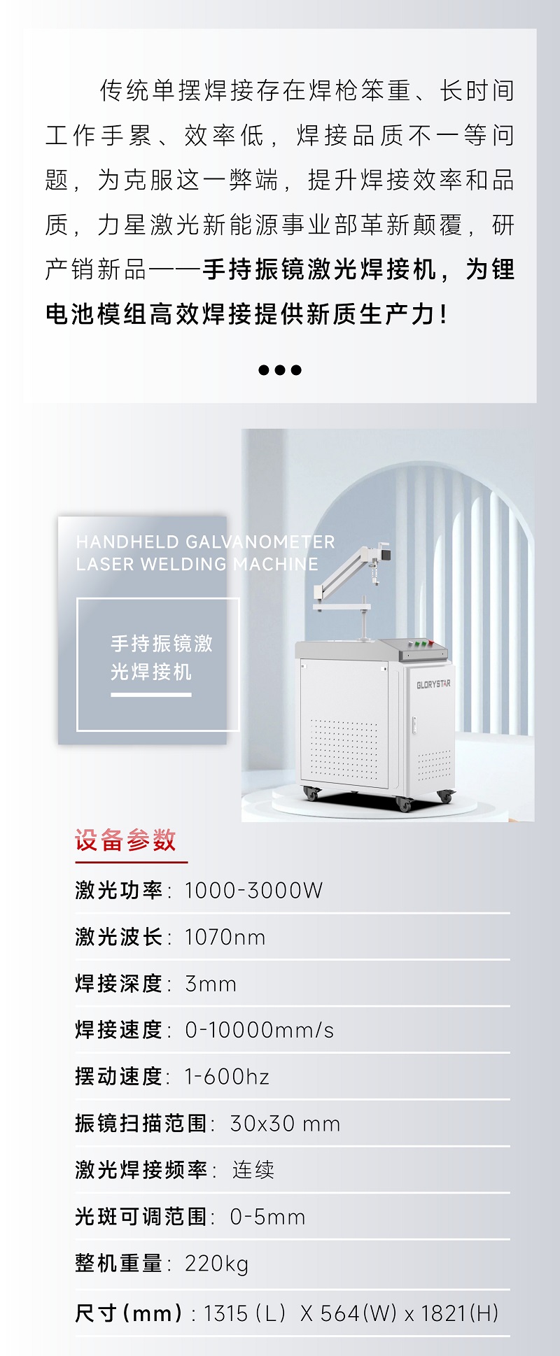 手持振鏡激光焊接機(jī)，為您提供鋰電池模組高效焊接解決方案！