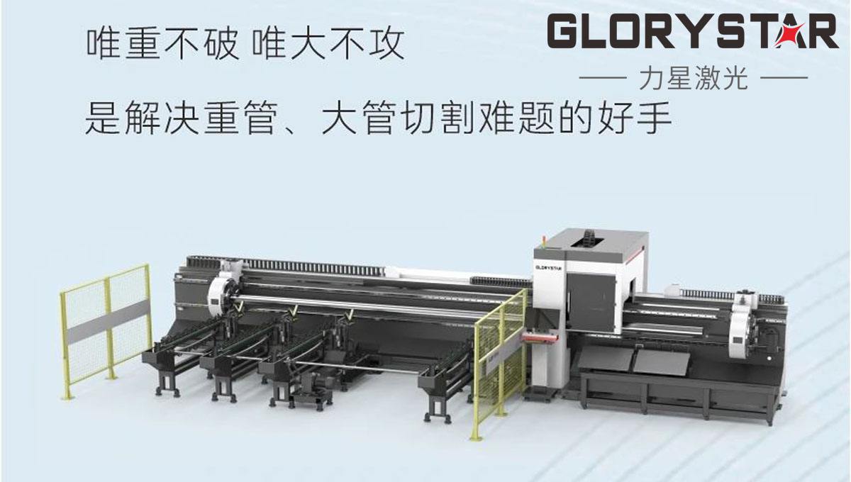 揭秘：NS-6036TG兩卡盤光纖激光管材切割機(jī)如何解決重管、大管切割難題？