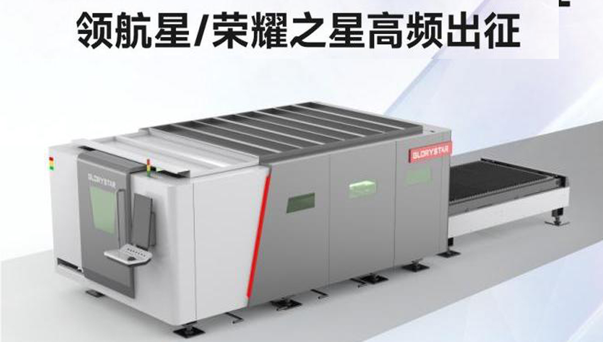 盛裝出海！力星激光2023下半年全球巡展再續(xù)高光！