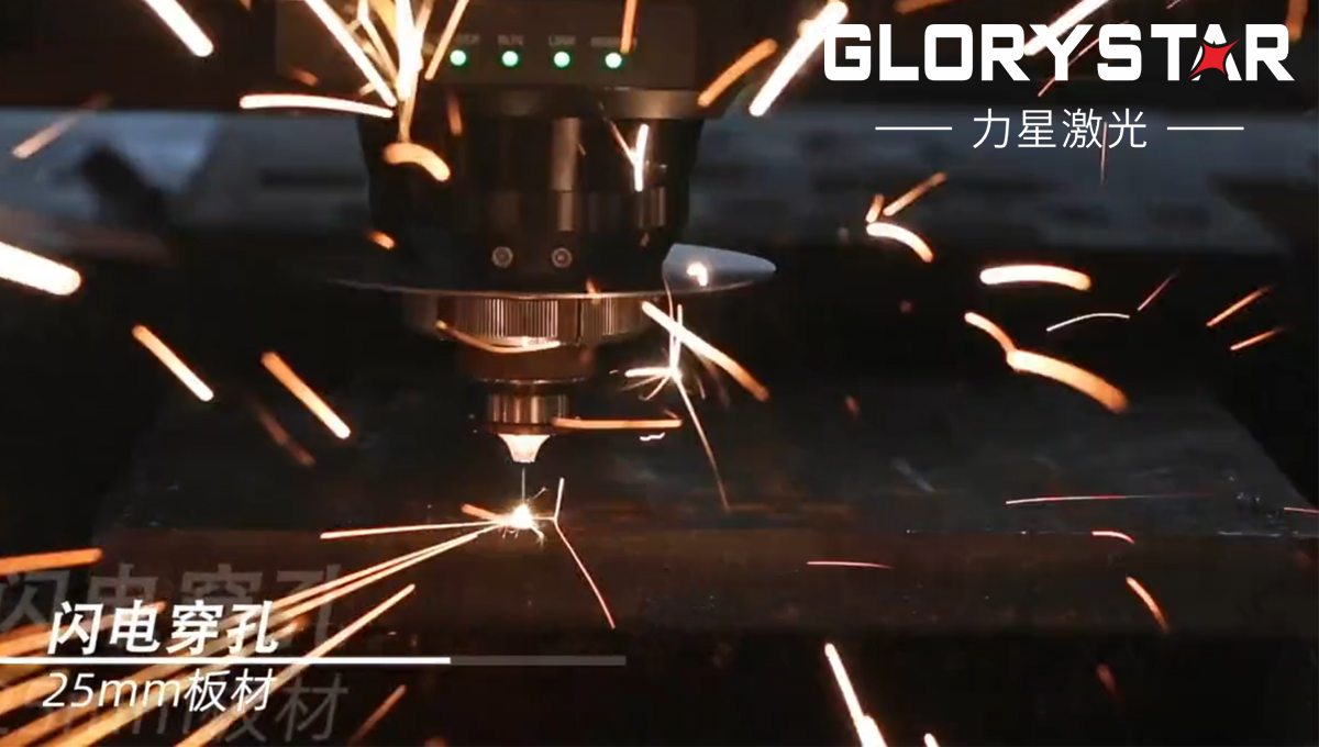 激光切割機(jī)功能教程：閃電穿孔的工藝調(diào)試方法
