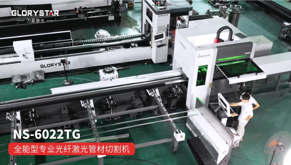力星激光NS-6022TG全能型專業(yè)光纖激光管材切割機——智能切割的首選