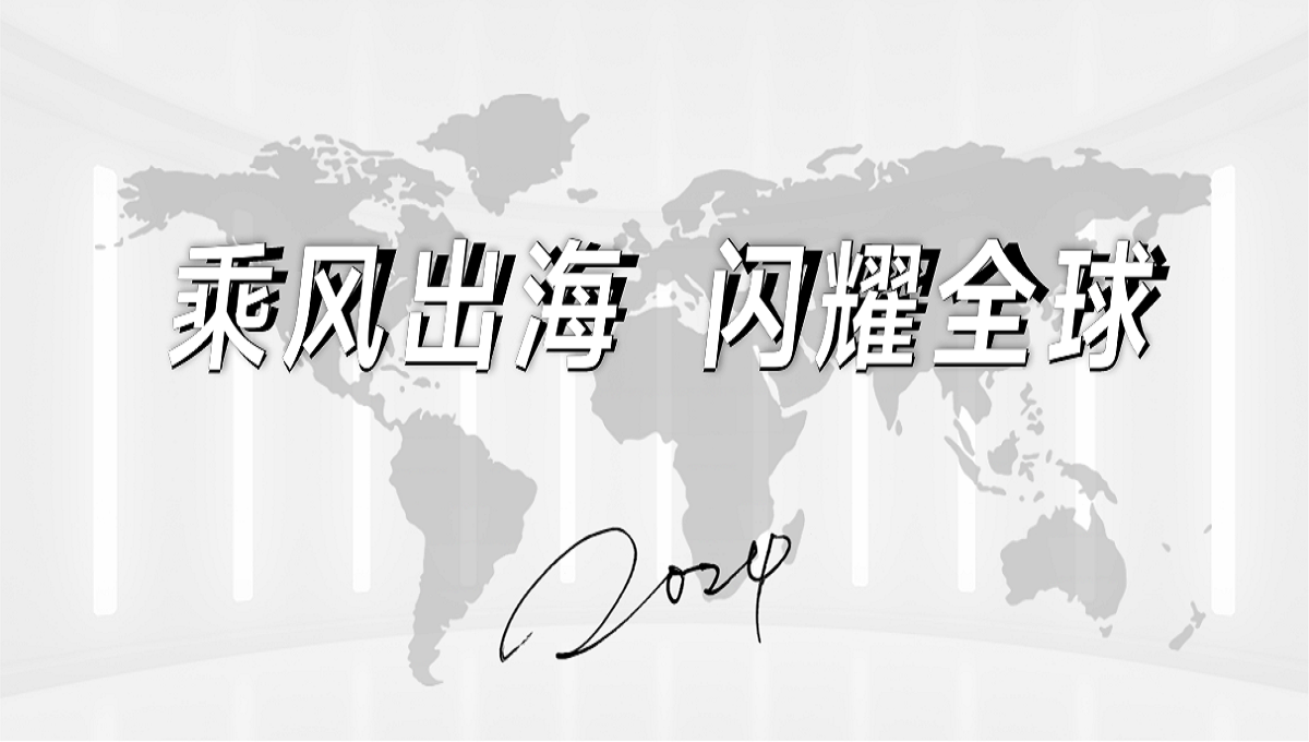 高光回溯！力星激光2024年全球展會回顧